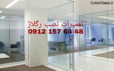 تعمیر دربهای شیشه ای سکوریت...