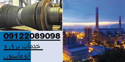 خدمات برق صنعتی
