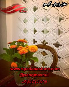 قالب سنگ مصنوعی