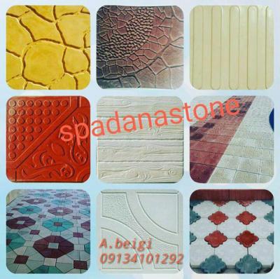 قالب کفپوش ویبره ای