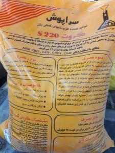 گروت