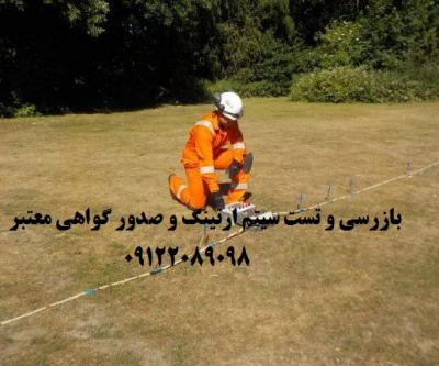 گواهی چاه ارت کارخانه