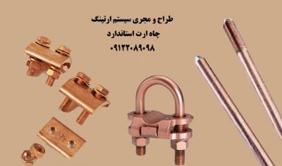 ارت کارخانجات و کارگاهها