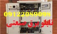نصب تابلو برقهای صنعتی