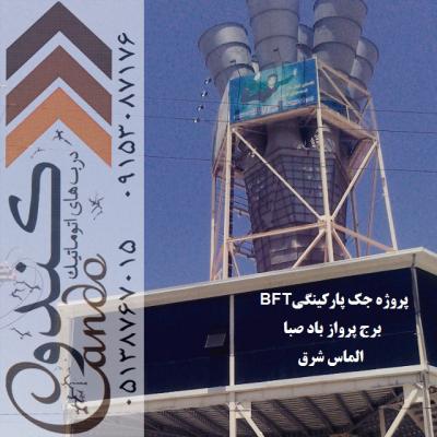 خدمات، تعمیر و فروش تخصصی