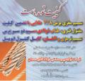 گروه صنعتی حیدرپور