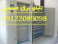 عیب یابی تابلو برق