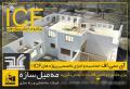 اجرای ساختمان با ICF