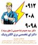 تست چاه ارت