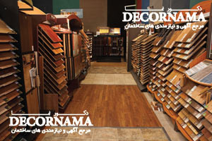 واردات پارکت