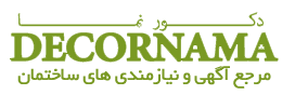 تبلیغات و نیازمندی های صنعت ساختمان در دکورنما