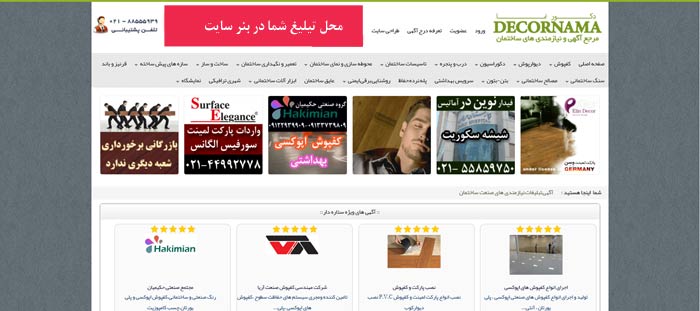 بنر سایت دکورنما